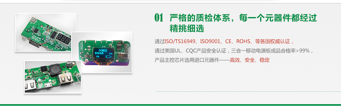 嚴(yán)格的質(zhì)檢體系，每一個主控芯選用進口元器件